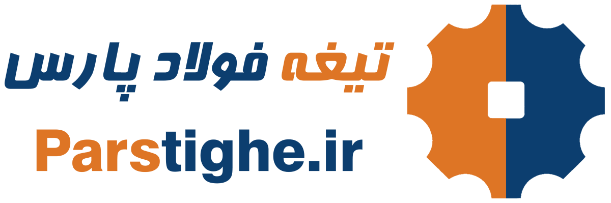 کارخانه تیغه فولاد پارس